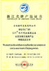 中国 NINGBO WECO OPTOELECTRONICS CO., LTD. 認証
